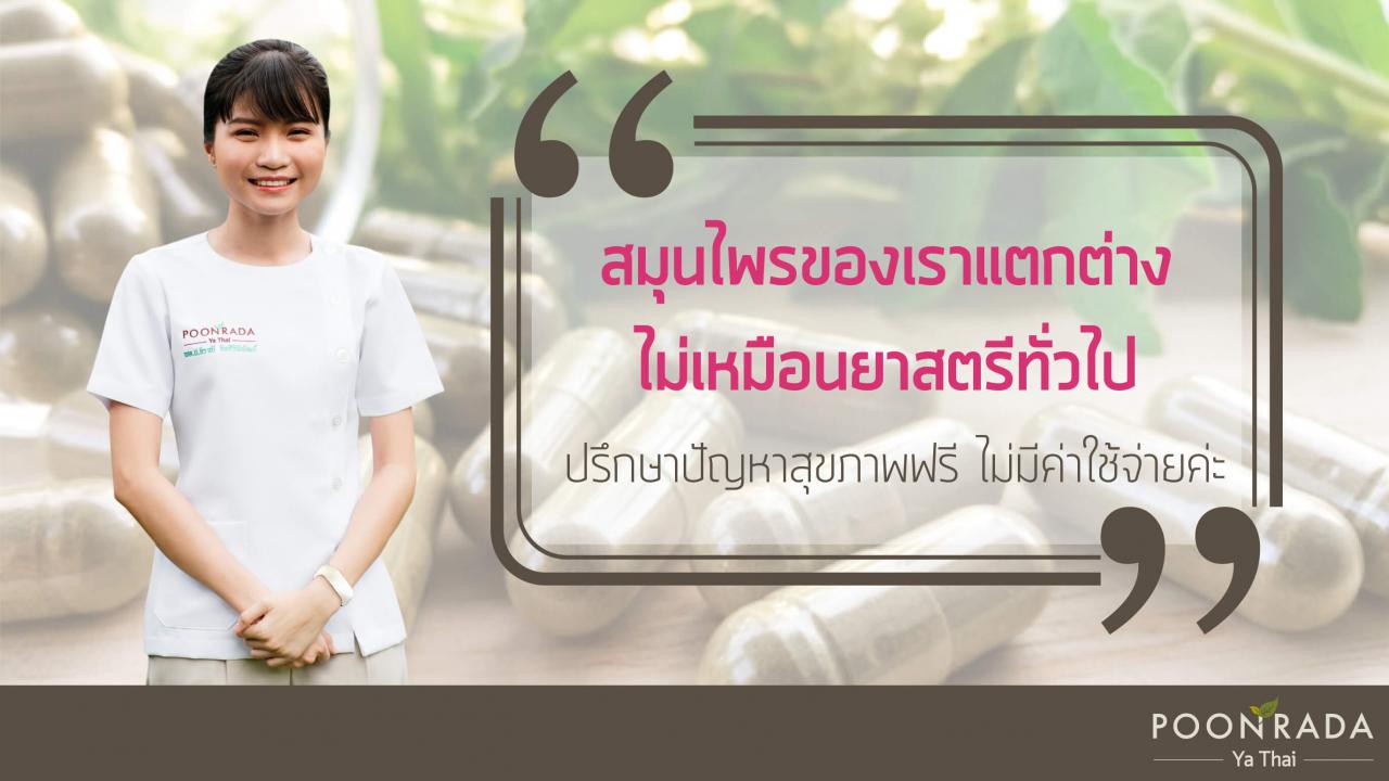 ฮอร์โมนแปรปรวน_ปวดท้องประจำเดือน_ปรับสมดุลภายในสตรีด้วย_B-Secret-3