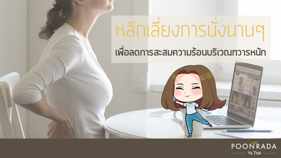 ข้อแนะนำฝีคัณฑสูตร2