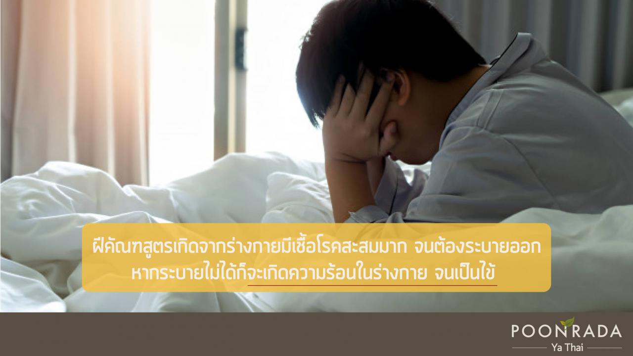 จะรู้ได้อย่างไรว่าเป็นฝีคัณฑสูตร-2