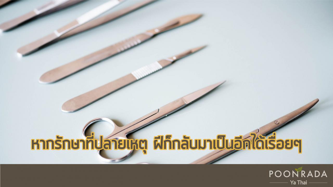 เป็นฝีบ่อย_อาการน้ำเหลืองเสีย-3