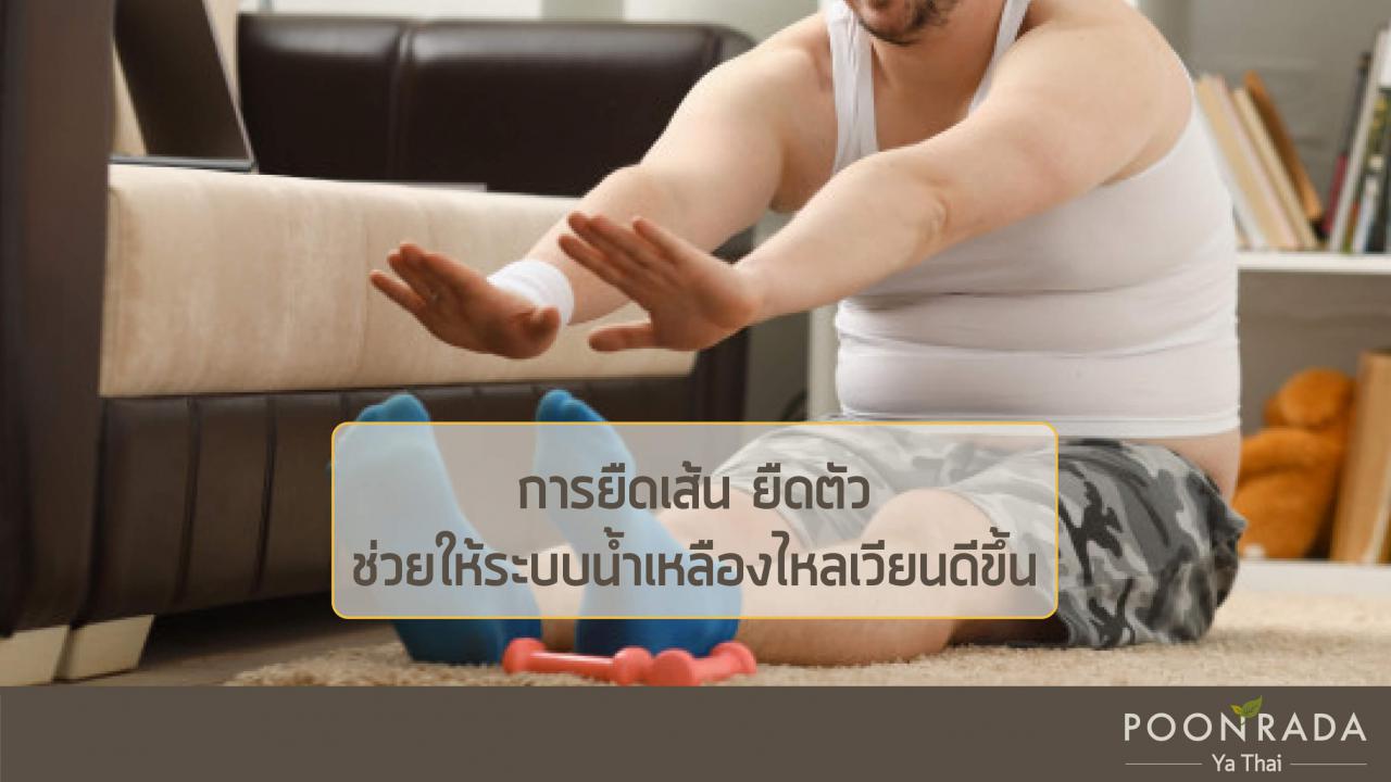 5อย่างต้องเปลี่ยน_ถ้าอยากหายจากฝีคัณฑสูตร-5