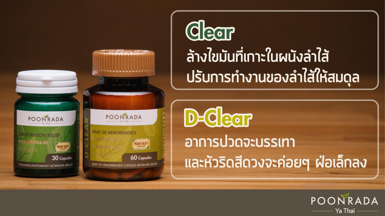 ผ่าตัดริดสีดวง_จำเป็นไหม-3