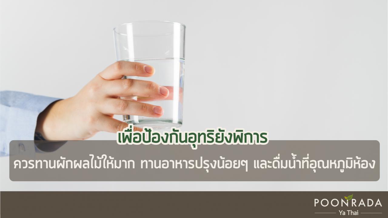 ริดสีดวงทวาร_สัมพันธ์กับธาตุทั้ง4-5