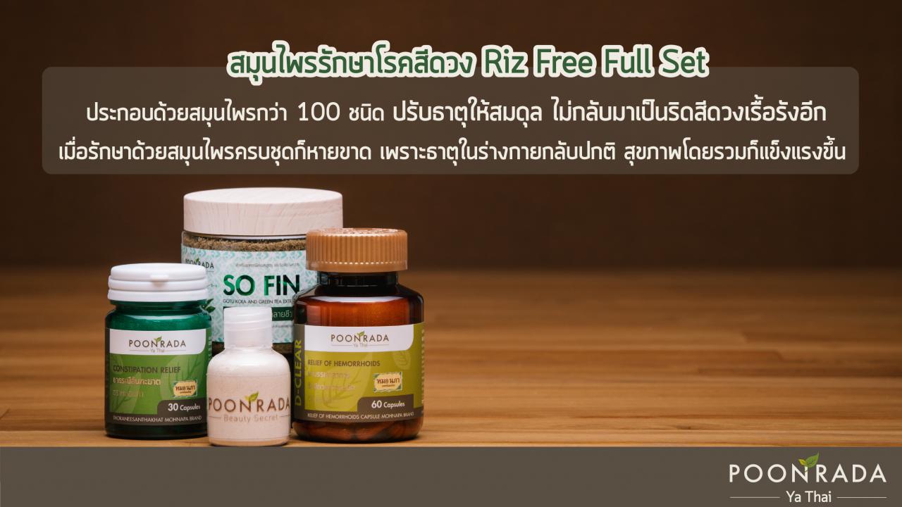 ริดสีดวงเป็นได้กี่ที่-4