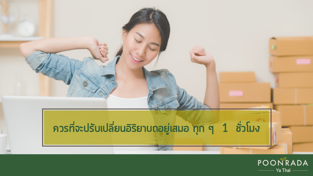 7_วิธีดูแลตัวเองให้หายได้เร็ว-5