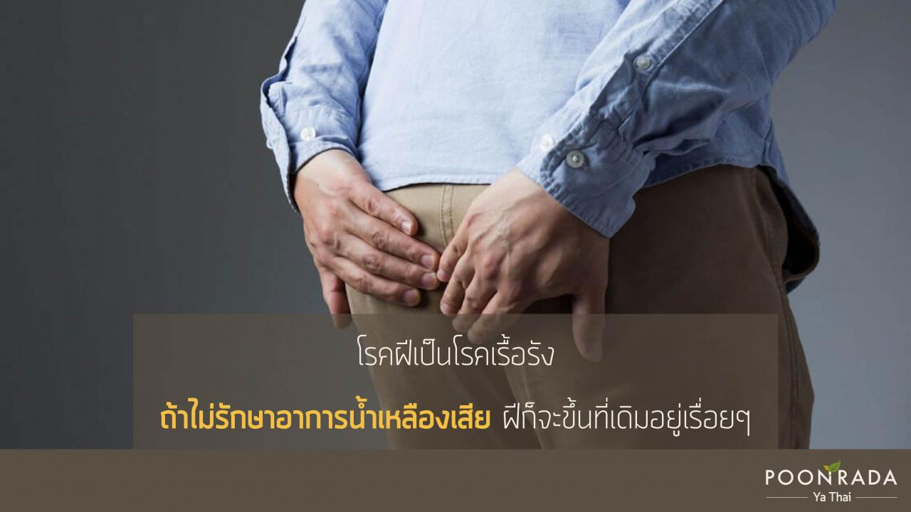 ถ้ามี5อาการนี้_คุณอาจเป็นโรคน้ำเหลืองเสีย-4