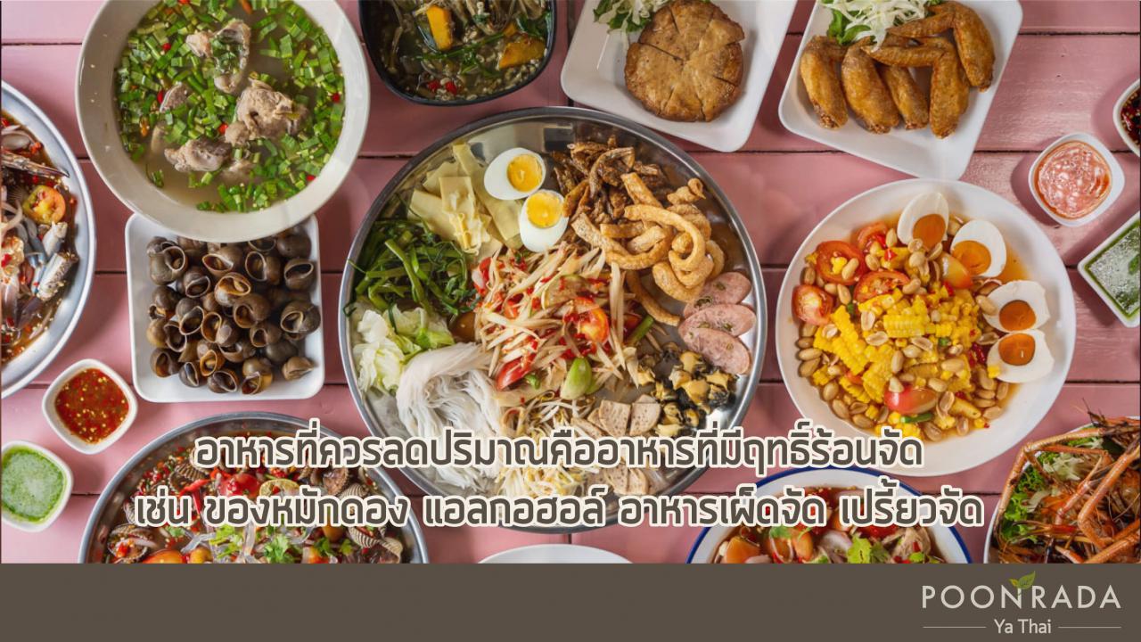 ทานอาหารตามวัย-5