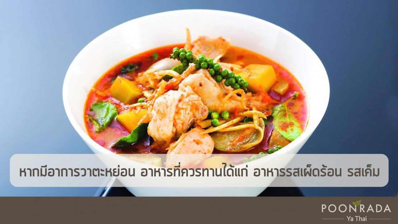 ทานอาหารตามวัย-6