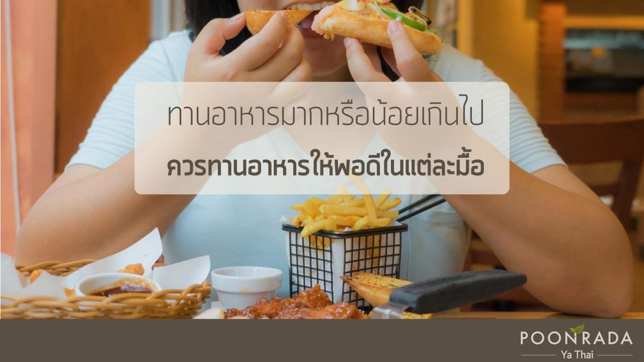 พฤติกรรมก่อโรค_8_ประการ-2