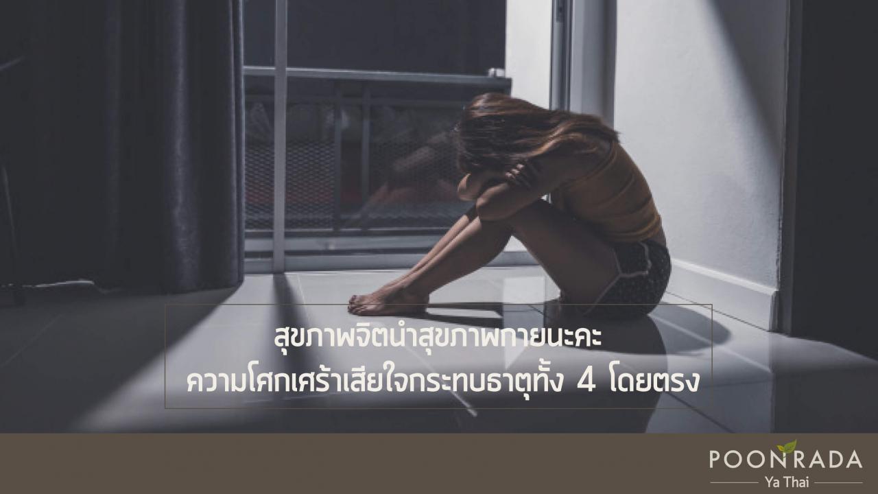 พฤติกรรมก่อโรค_8_ประการ-7