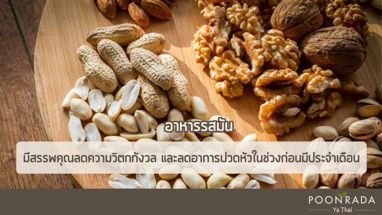 แก้อาการปวดหัว_ทานอาหารให้เป็นยา-6