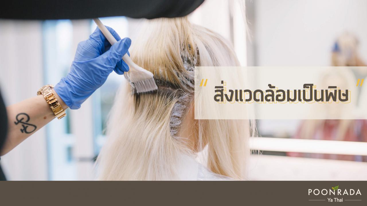 6_สาเหตุของโรคน้ำเหลืองเสีย-4.