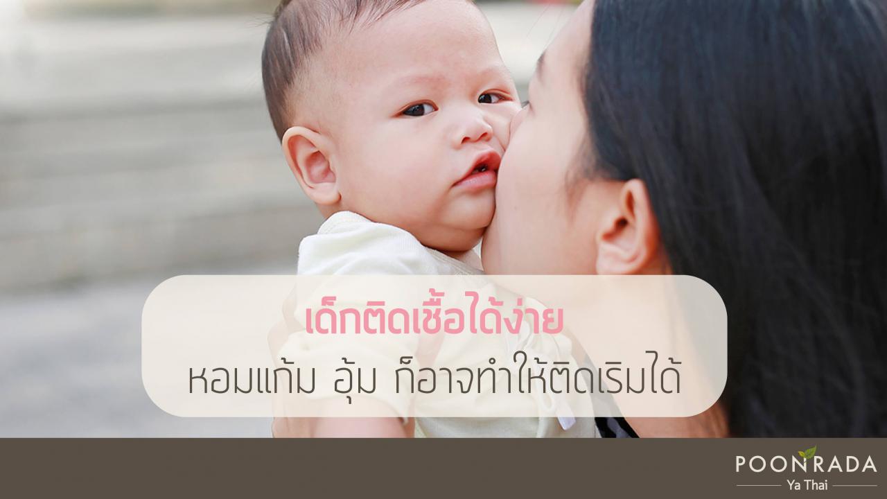 โรคเริมในเด็ก-2