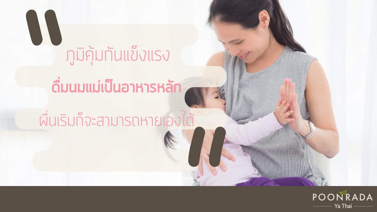 โรคเริมในเด็ก-3