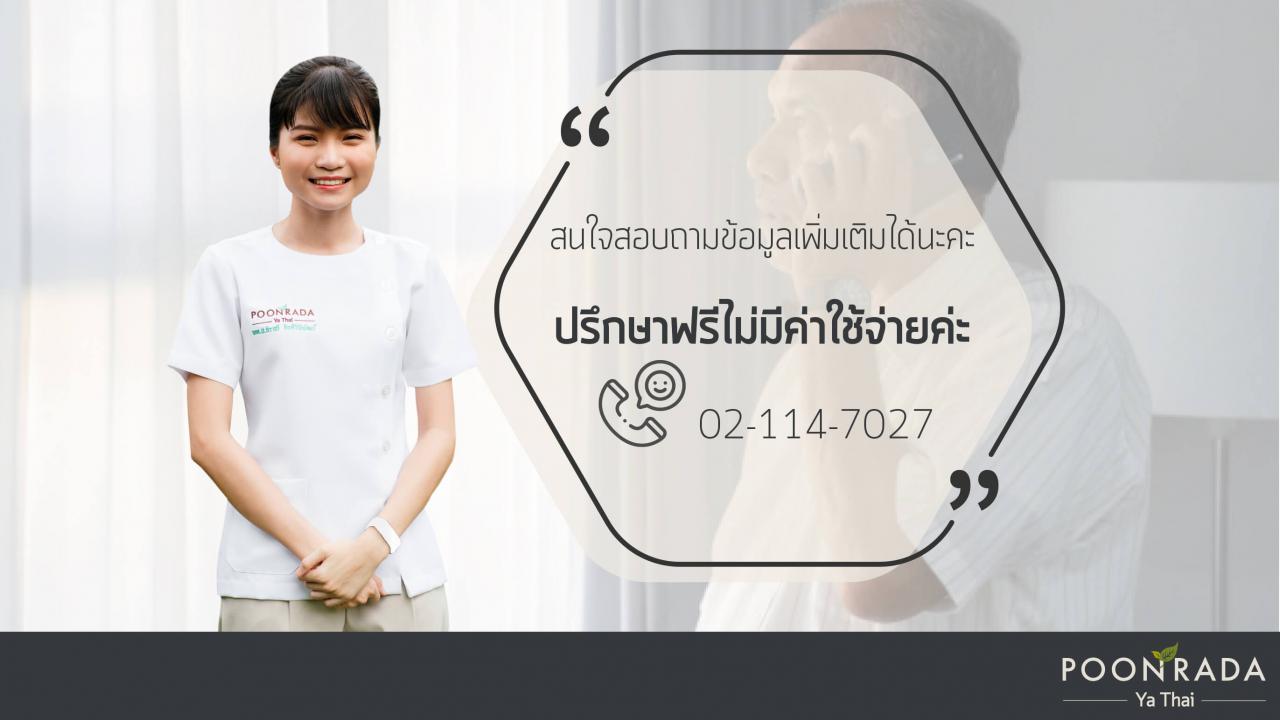 รักษาริดสีดวงจมูกให้หายขาดด้วยสมุนไพร_ใช้เวลานานเท่าไหร่-4