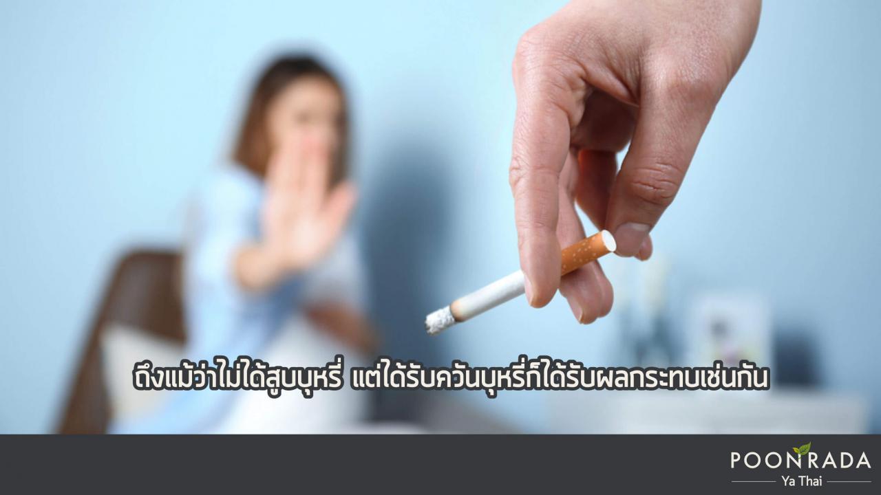สูบบุหรี่_ส่งผลต่อไซนัสอย่างไร-3