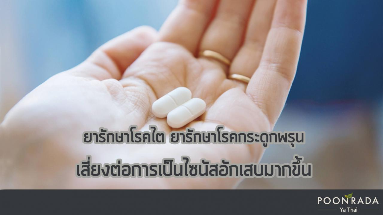 ไซนัสอักเสบในผู้สูงอายุ-3