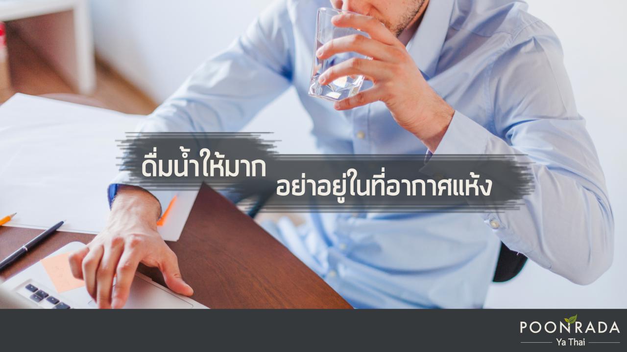 5วิธีรักษาไซนัสง่าๆทำได้ที่บ้าน-4