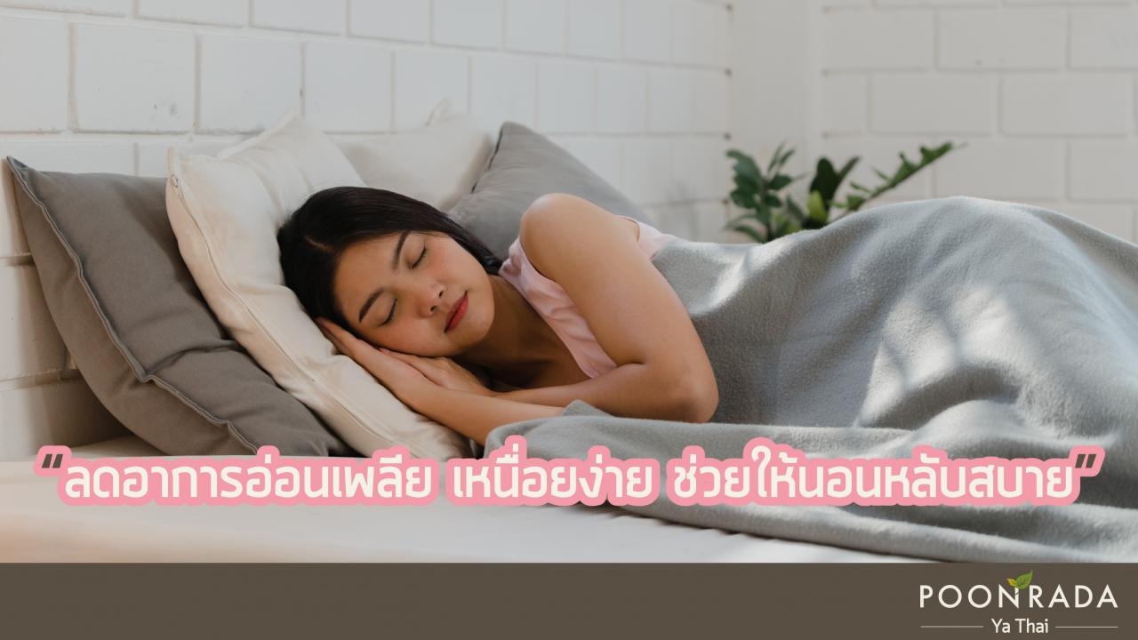 รักษาไทรอยด์ด้วยสมุนไพร-3