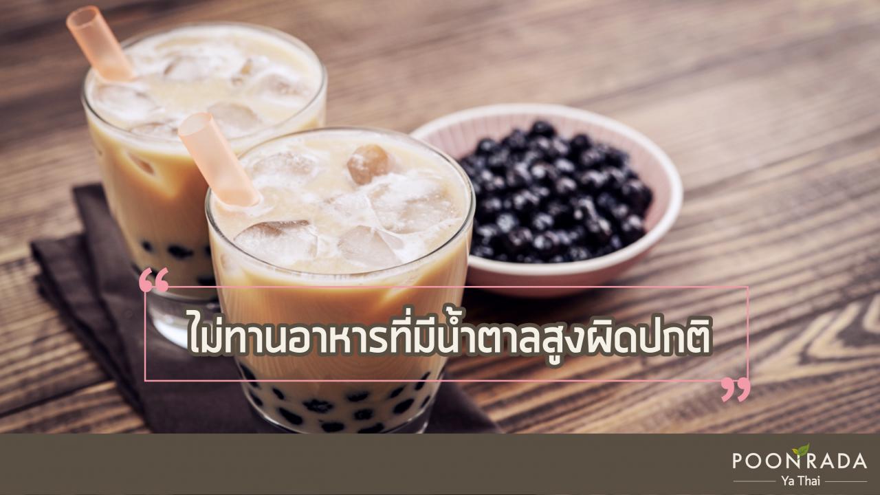 ไทรอยด์_if-3