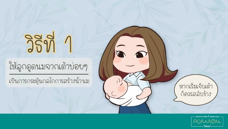 สมุนไพรเสริมน้ำนม คุณแม่มือใหม่ควรรู้ สมุนไพรเสริมน้ำนม คุณแม่มือใหม่ควรรู้