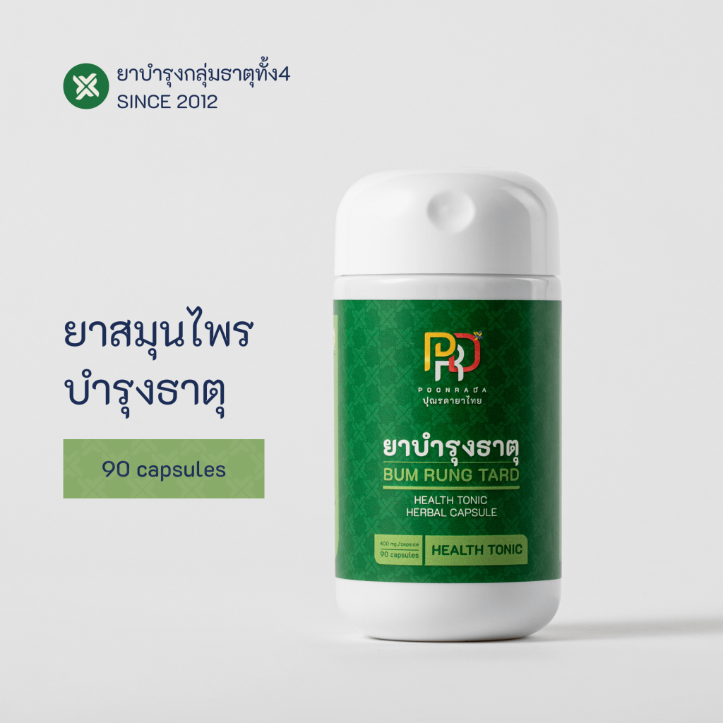 ฟื้นฟูร่างกาย_ปรับธาตุด้วยhealth_tonic-4