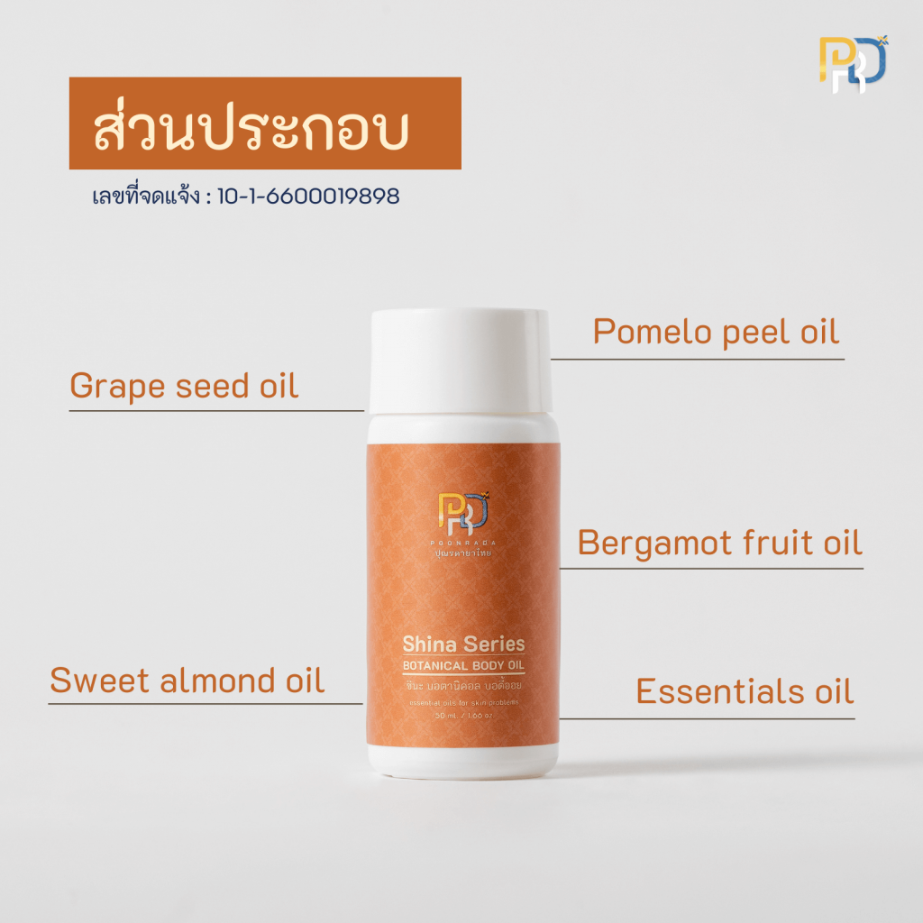 ส่วนประกอบ น้ำมันทาผิวสำหรับผู้เป็นโรคผิวหนัง