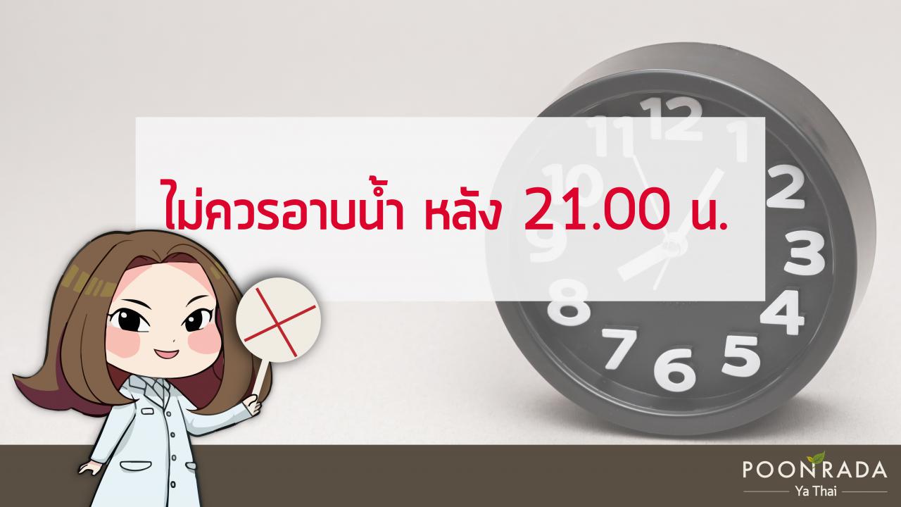 เป็นเริม_อาบน้ำได้ไหม3