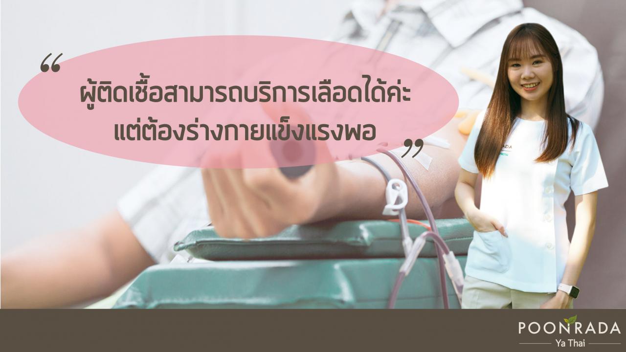 11คำถามเกี่ยวกับเริมที่พบบ่อย-4