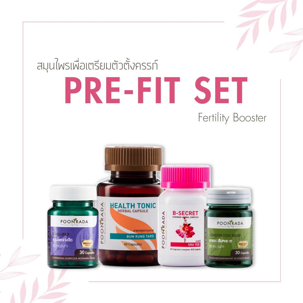 สมุนไพรสำหรับคนมีลูกยาก ทานบำรุงมดลูกเพื่อเตรียมตัวตั้งครรภ์ได้สำเร็จ
