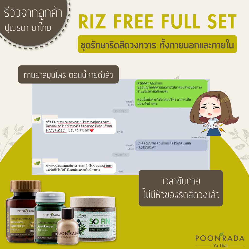 ยาสมุนไพรรักษาริดสีดวงทวารไม่ต้องผ่าตัด8