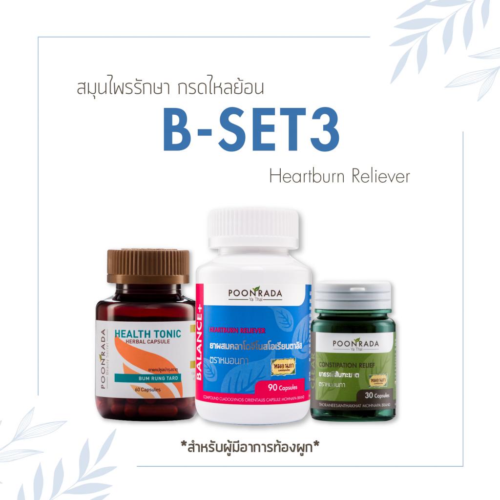 รวมกัน 98+ ภาพพื้นหลัง สมุนไพรรักษากรดไหลย้อน อภัยภูเบศร ความละเอียด 2k, 4k