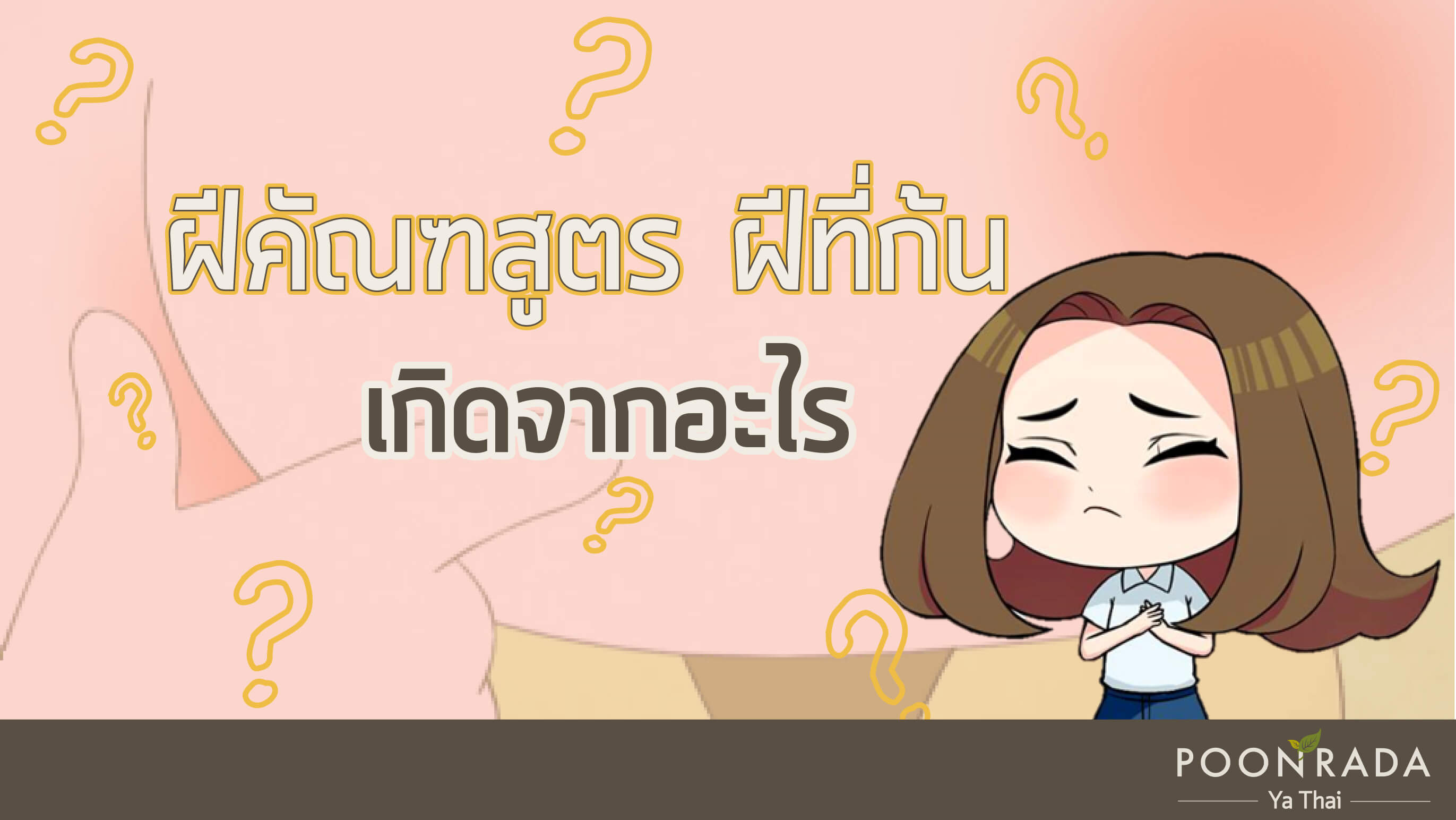 ฝีคัณฑสูตร ฝีที่ก้น เกิดจากอะไร